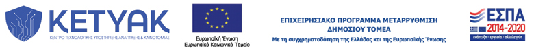 ΚΕΤΥΑΚ